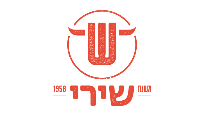 שירי בעיר - משלוחים עד הבית